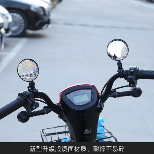 Bicycle rearview mirror, universal reflective mirror, wide-angle convex mirror, three-wheel battery bicycle reversing mirror