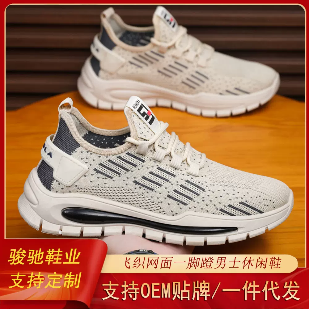秋季新款男鞋透气飞织网面鞋轻便时尚运动鞋时尚百搭男式休闲单鞋