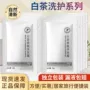 袋装一次性便携宾馆洗发水