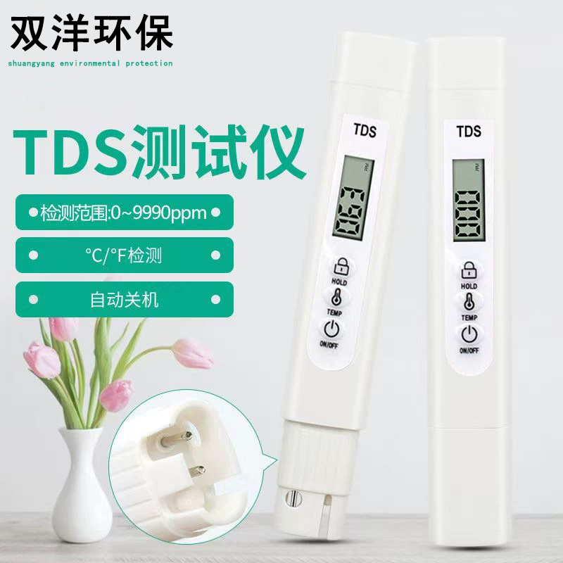 TDS ручка для проверки качества воды Высокая точность бытового очистителя водопроводной воды чистой воды питьевой воды TDS оборудование для тестирования качества воды