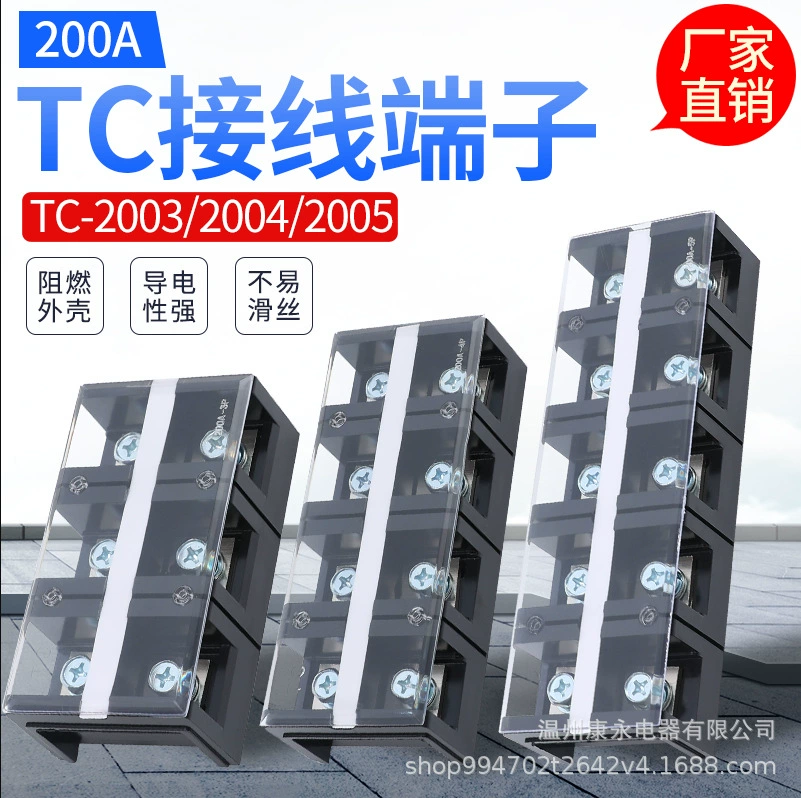 Клеммная коробка TC TC-603/604/1003/1004/1504-битная медная Клеммная колодка фиксированные стойки