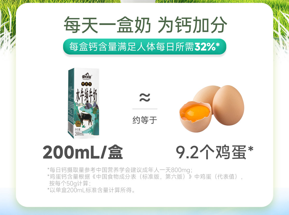 200mLx10甲天下水牛纯牛奶_06.jpg