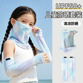成人手套;成人帽;防晒面纱面罩
