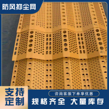 防风抑尘网 工地施工码头港口安全围挡板 金属冲孔洞洞板厂家现货