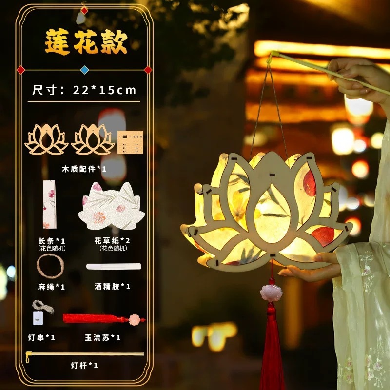 中秋节灯笼手工diy材料包古风花灯汉服儿童手提发光花灯批发摆摊|undefined