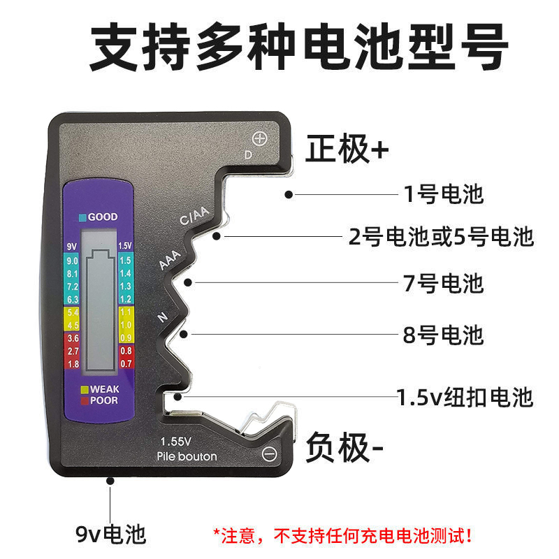 디지털 배터리 전원 검출기 검정색