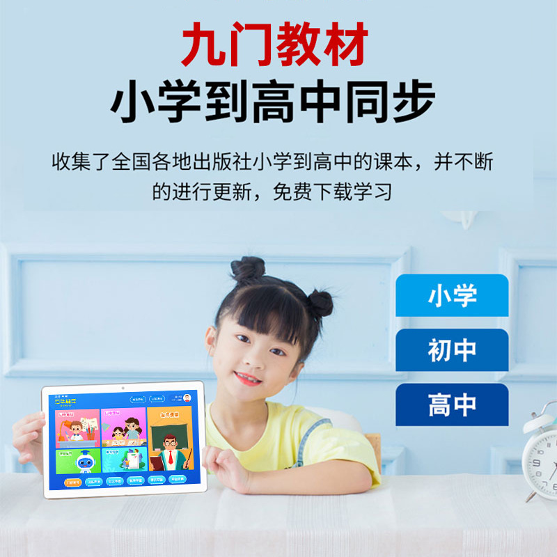intelligence study Flat computer Family education Learning machine 10.1 Eye screen cnc 4G edition 4GB + 64GB