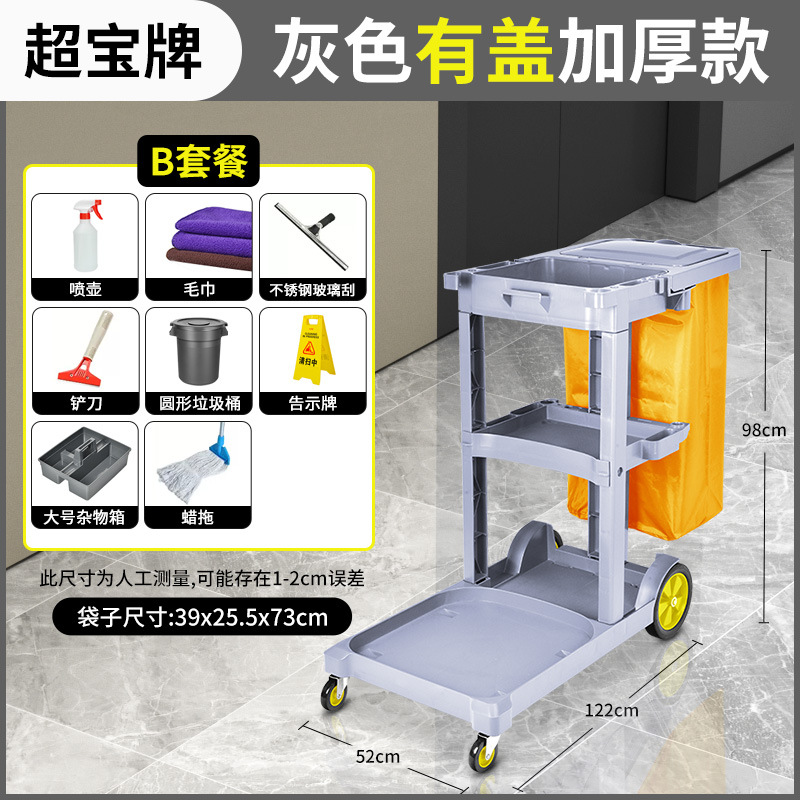 Carrito multifuncional de limpieza, vehículo de limpieza, vehículo de limpieza móvil, vehículo de servicio de limpieza, habitación de hotel