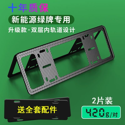 License plate holder/license plate holder – License Plate Protection Frame Cover - special-for-new-energy-3rd-generation-upgraded-anti-breakage-model-carbon-fiber-texture
