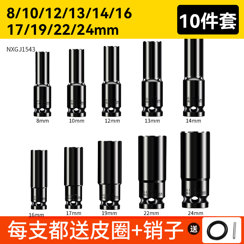 Llave eléctrica cabeza de manguito conjunto completo alargado hexagonal perforador de mano pistola de aire 8 - 34mm conjunto de herramientas de manguito de aire