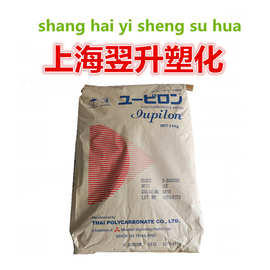 现货出注塑 高流动 中粘度 透明 阻燃V2 PC原料泰国三菱/S-2000VR