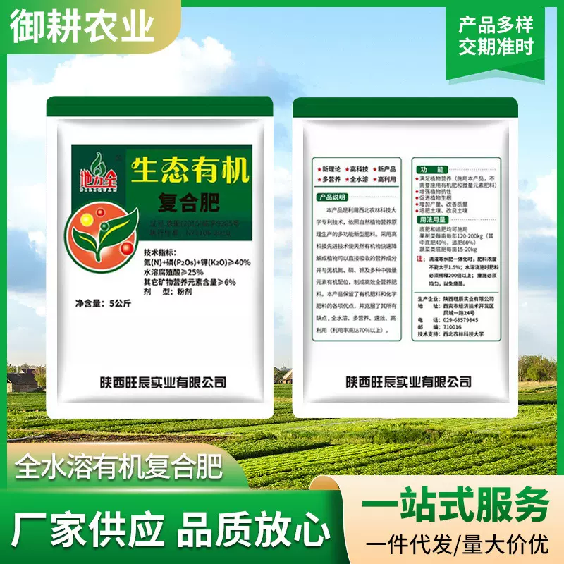 生态有机复合肥现货供应农用大包装底肥追肥改良土壤增抗性有机肥
