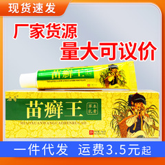 Mingqi マイオパシーキングクリーム軟膏 マイオセレクトキングクリーム軟膏 マイオパシーキングハーブ軟膏はドロップシッピングをサポートしています