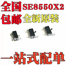 ȫ��ԭ�b SE8550X2-HF �zӡ 5350B �NƬSOT23-3 5V���Է�����оƬ