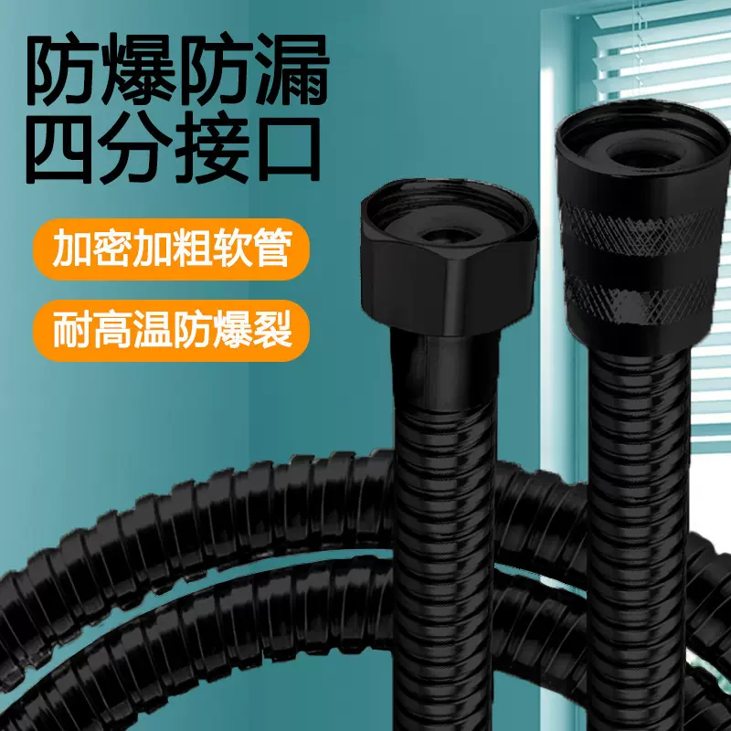 花洒软管淋浴热水器出水管子喷头连接水管线浴霸洗澡配件大全通用