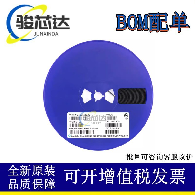 长电长晶CJ原装 SS8050 Y1 SS8550 Y2 SOT23 贴片三极管 盘3000个