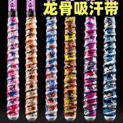 釣り竿は汗を吸い取ります。竜骨の手のゴムの魚の棒を持っています。