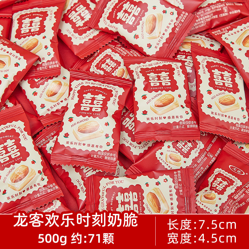 结婚喜糖婚糖订婚满月乔迁水果糖混合糖果散装批发喜枣巧克力喜糖|undefined