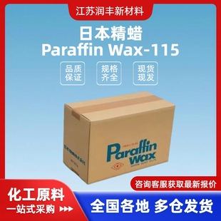 �����ձ���Ϟȫ����ʯϞParaffinWax115ʯϞ3D��ӡ����ԭ�Sԭ��