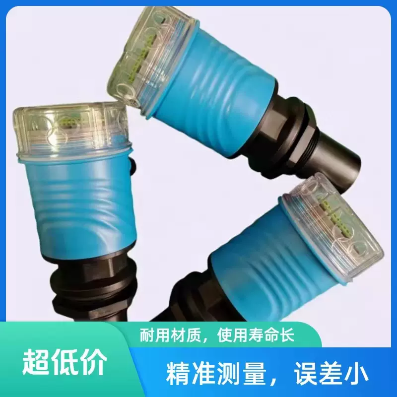 超声波液位计自带LCD显示液位或空间距离非接触式测量高精度