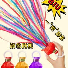 手抛彩带拉花彩条拉炮礼炮婚礼气氛道具丝带生日喷筒手持结婚礼花
