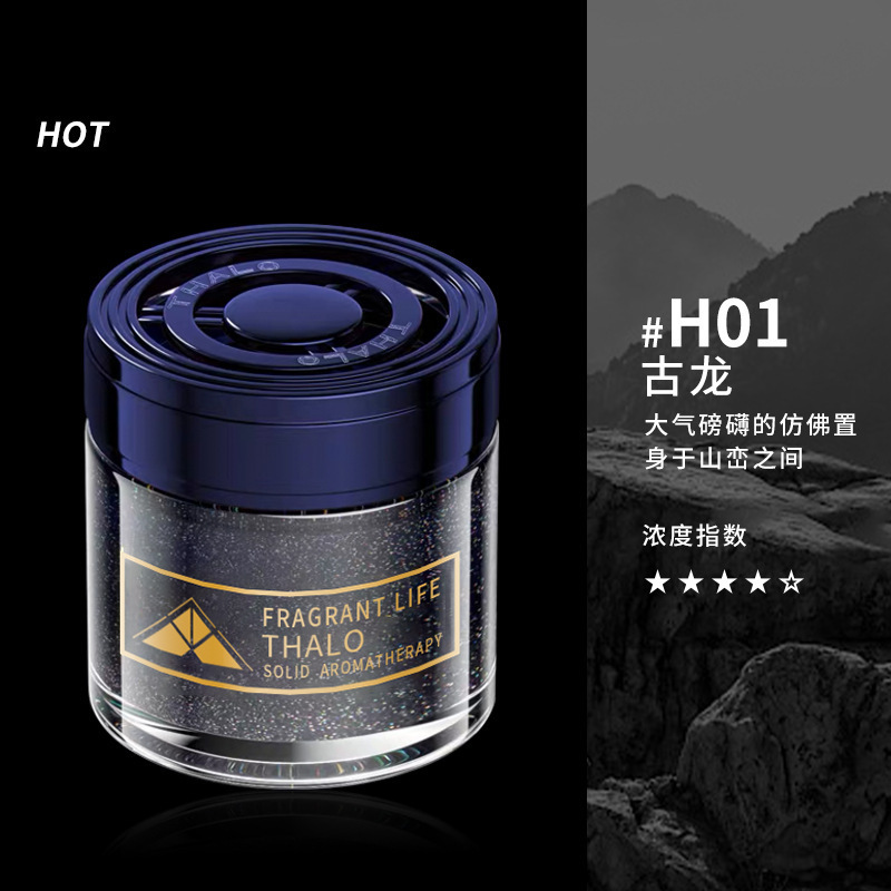 车载香薰持久清新淡香除异味男士专用高档车内香膏用品汽车香薰|undefined