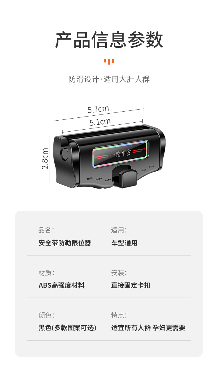 Car Universal Seat Belt Limiter Car Holder Car Buckle Fixed Elastic Adjuster Safety Clip