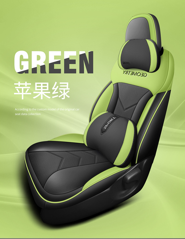 Dedicated to Geely geometric A special car seat cover geometric Apro Four Seasons universal cushion fully surrounded seat cover