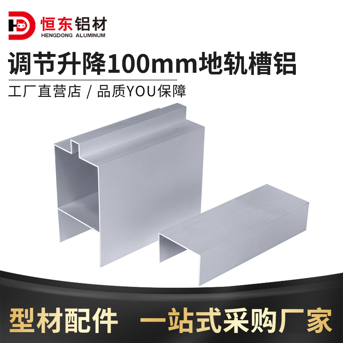100mm升降铝槽无尘车间地槽 净化铝型材手工板调节升降铝合金地槽