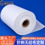 卫生定制水洗透气针刺棉