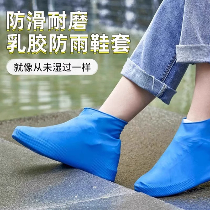 Latex non-slip wear-resistant shoe covers, boots for men and women