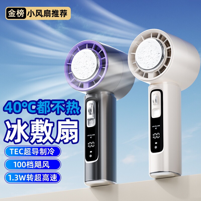 2026 Cross-Border Refrigeration Ice Cooling High-Speed Handheld Fan Semiconductor USB Portable Rechargeable Outdoor Small Fan