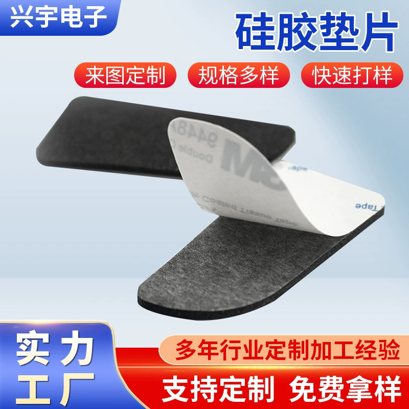 Силиконовая прокладка высокая термостойкая, маслостойкая, силиконовая прокладка герметичная прозрачная силиконовая прокладка нескользящая мебель резиновая прокладка