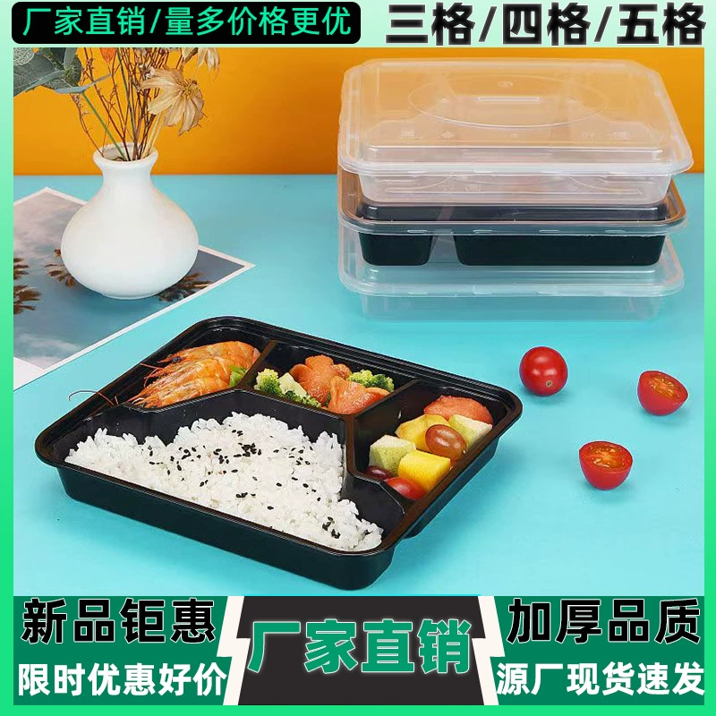 Четырехсетная одноразовая коробка с тремя сетками пластиковая коробка на вынос утолщена коммерческая коробка быстрого питания с пятью сетками