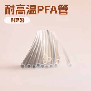 �����댧�w�������ИIPFA�ܷ����ܽ^�����͜�ܛ�ܹ�·ptfe�͸��g