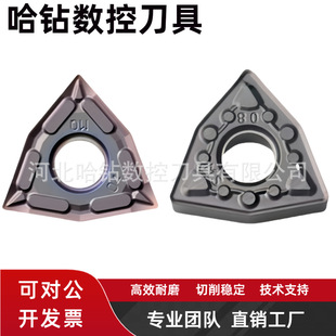 Cross-border wholesale CNC stainless steel blade peach-shaped tungsten steel WNMG080408-JMS WNMG080404-MQ