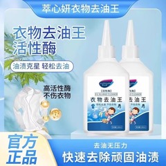 手で洗濯しないで洗剤の衣類を洗って油の王に行って神器の活性酵素の洗剤の白い服の汚れに行きます。