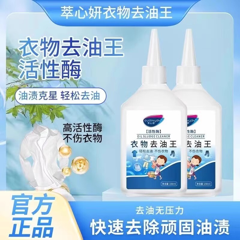 Hands-free laundry dry detergent clothing degreased king degreased artifact active enzyme cleaner white clothes stains