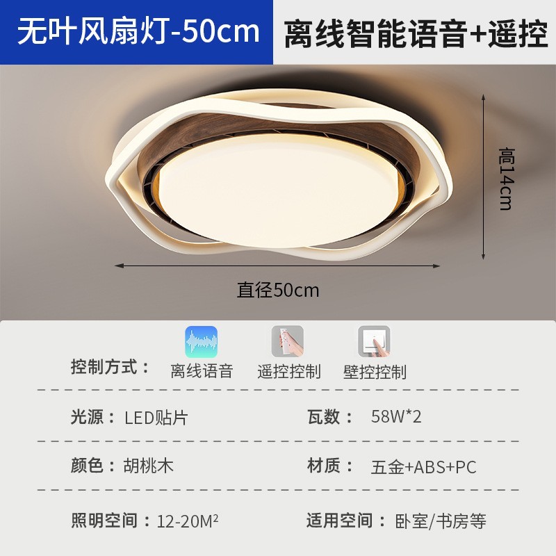 Luz de ventilador sin hojas dormitorio sala de estudio sala de estar especial 2025 nuevo comedor simple y ligero lámpara de techo de protección ocular de lujo