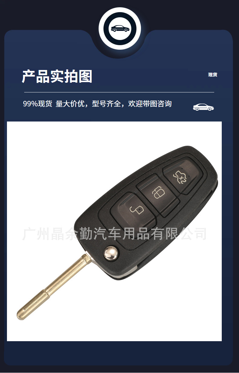 Applicable to Ford 3-key pork waist modified folding remote control key 315/433mhz ASK hu101/FO21 embryo