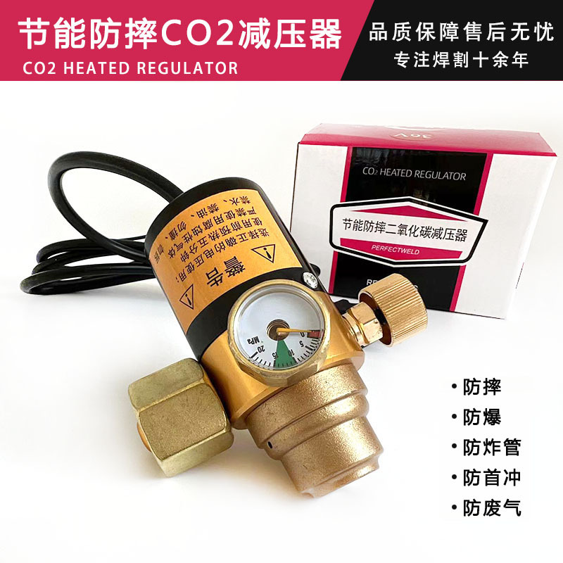 节能二氧化碳表 新型节能防摔省气CO2减压器 减压阀批发