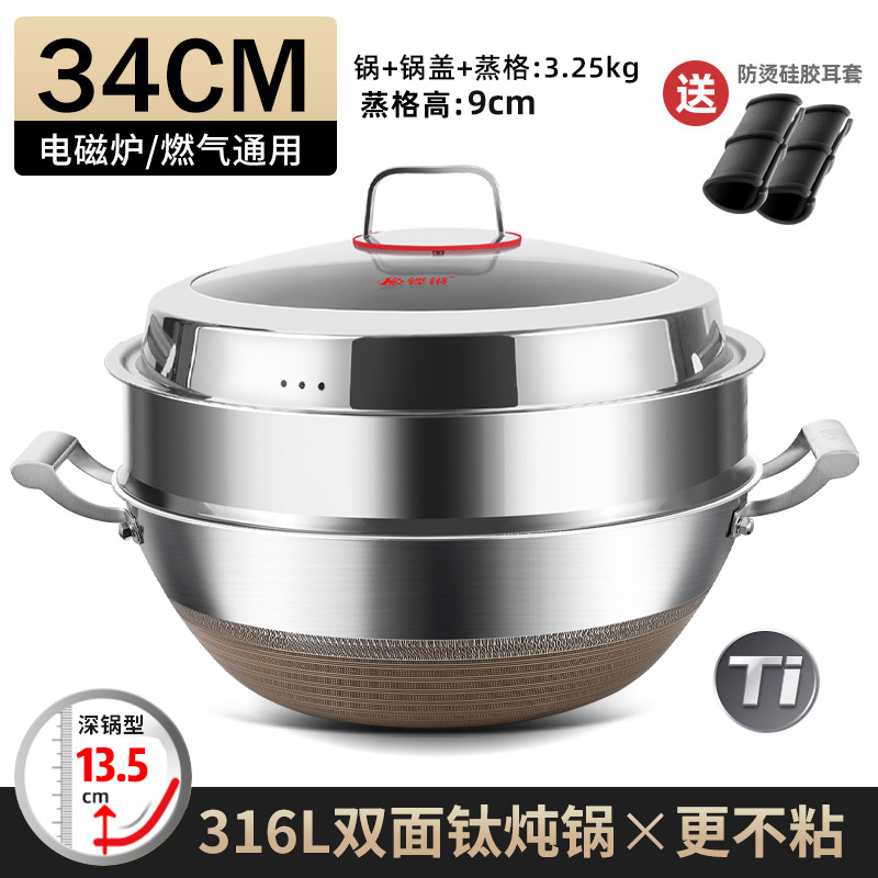 Songhang anticuado estofado olla 316 de acero inoxidable de profundidad wok antiadherente olla engrosada hogar estofado carne de cumpleaños olla WOK