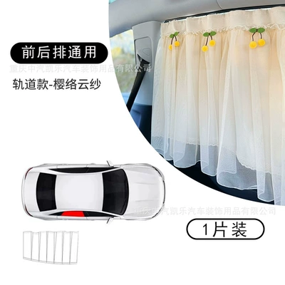 Car Window Sunshade Curtain Car Track Curtain Baby Children Car Curtain Sunscreen Heat Insulation Curtain Side Window Privacy Curtain (Car curtains) - yin-tao-style