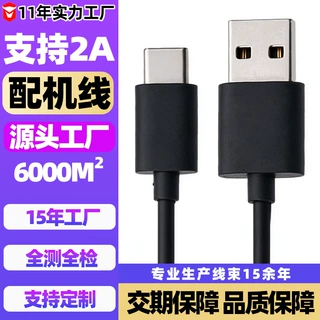 充电线type-c玩具充电线TPE线材厂家直供批发配机线电源线30cm