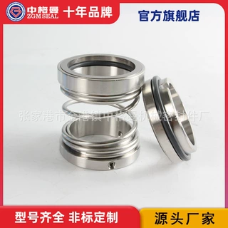 厂家供应 1527机械密封 泵用机械密封 规格齐全