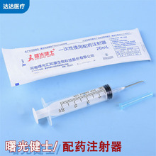 曙光健士一次性无菌配药注射器带针医用无菌加药器喂药器1ml5ml