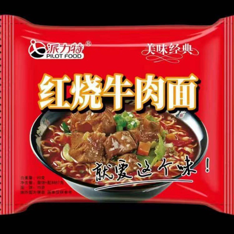 买1箱送】袋装泡面红烧牛肉面香辣牛肉方便面速食面一整批发|undefined