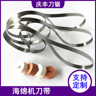Sponge Stand Cutter Knife with Sponge Disc Machine Knife with Sponge Rotary Cutter Knife with Flat Cutter Straight Cutter Saw Blade