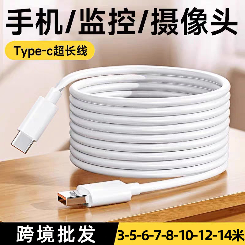 Cross-border Typec data cable is suitable for 360 millet camera monitoring power cord extension 3/5/10 m extension cord Cross-border Typec data cable is suitable for 360 millet camera monitoring power cord extension 3/5/10 m extension cord