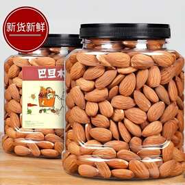 巴旦木仁无壳杏仁巴达木扁桃仁干果坚果零食大礼包烘焙